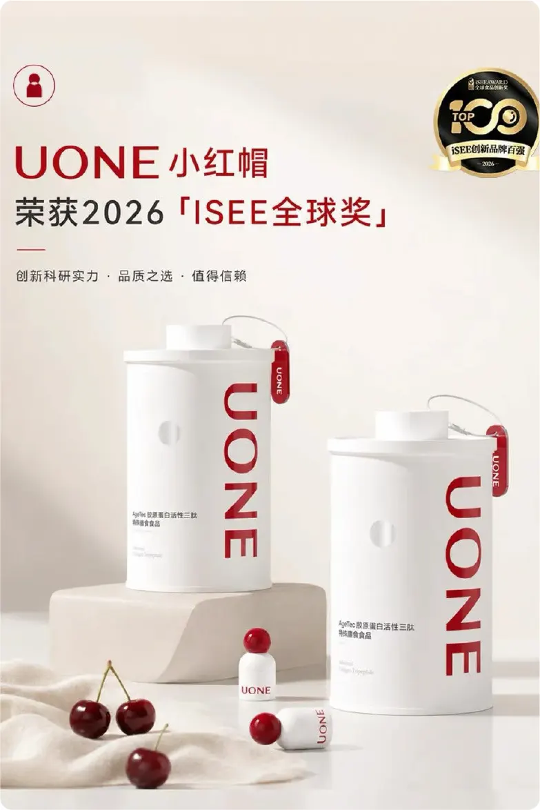 UONE Selected Among iSEE Global Top 100 Innovative Brands