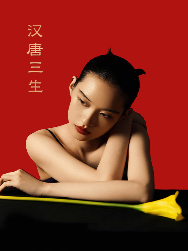 Han Tang San Sheng