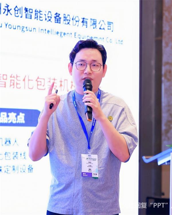 The 14th CPRJ Plastics Packaging Technology Forum & Exhibition — Invited Lecture