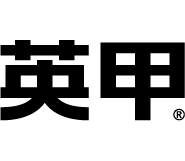 英甲