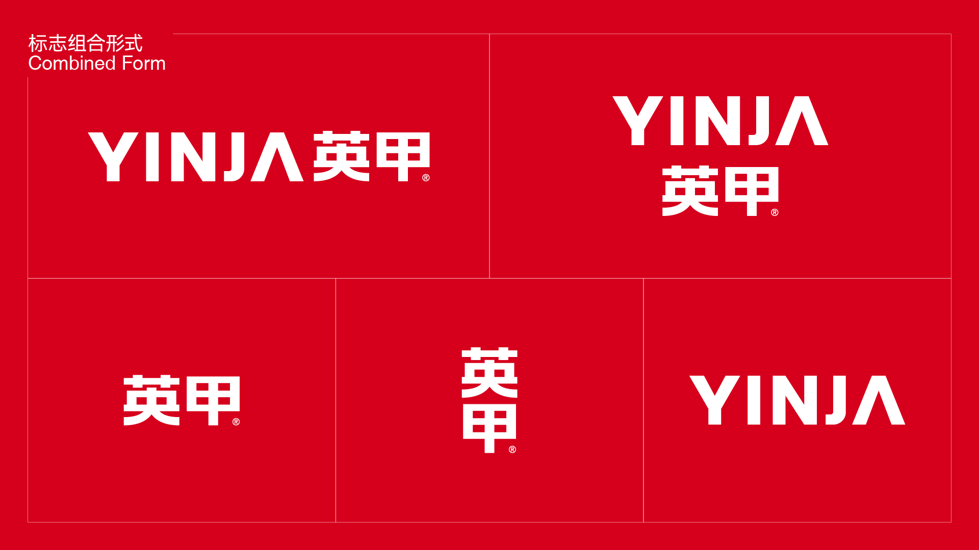 YINJA英甲-快消品、工业品类-品牌设计_包装设计_杭州品牌设计