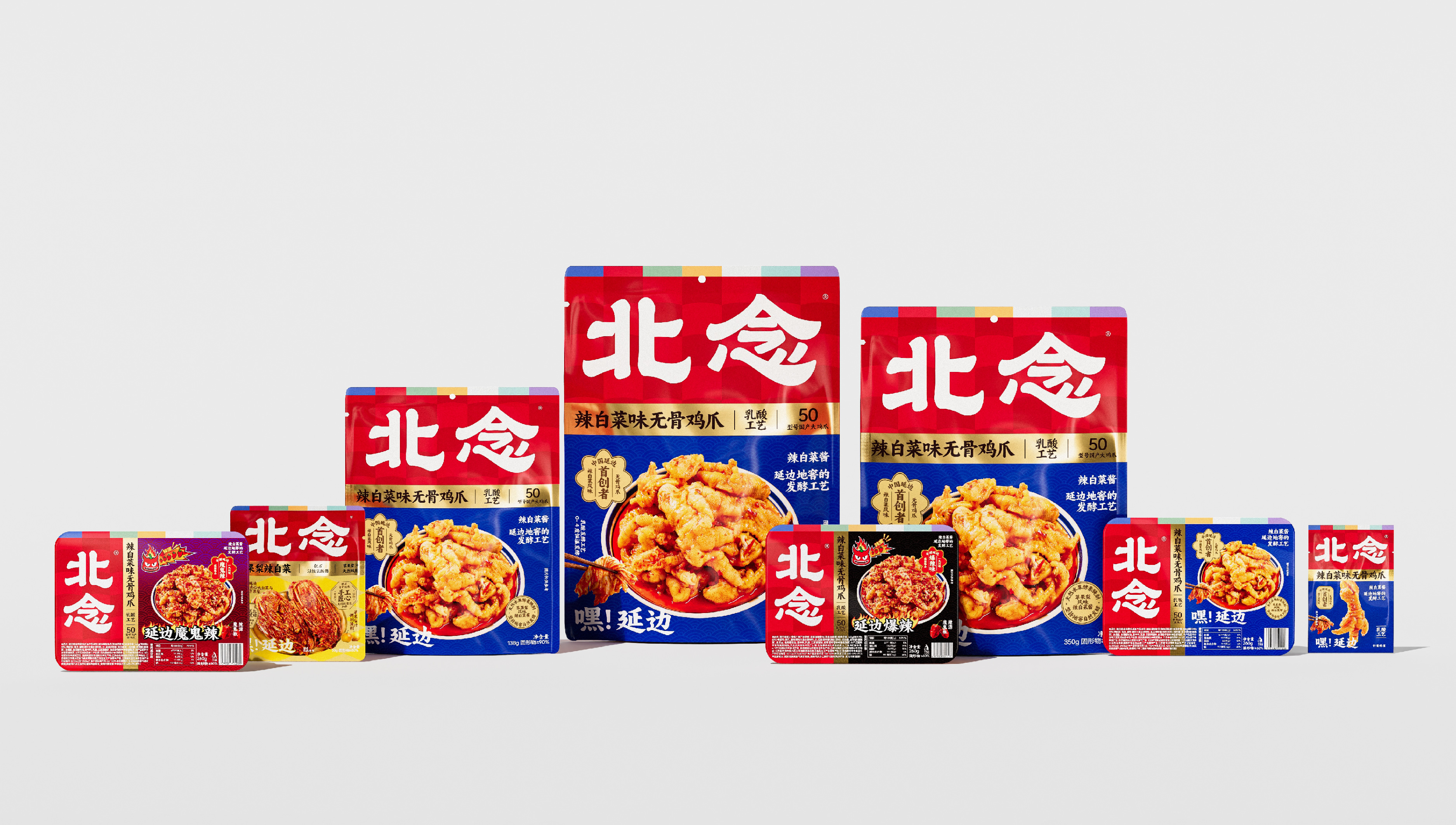 北念