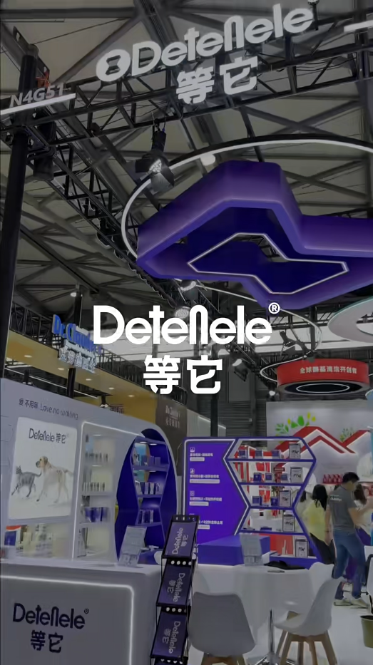 Detenele等它 × petfair亚洲宠物展览会
