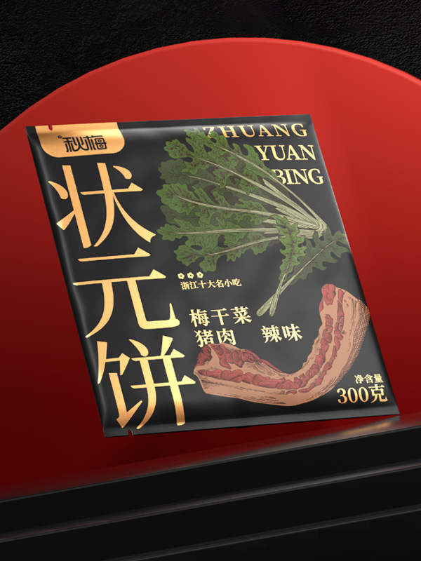 秋梅