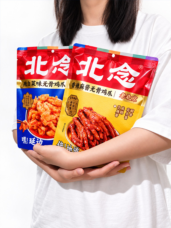 北念