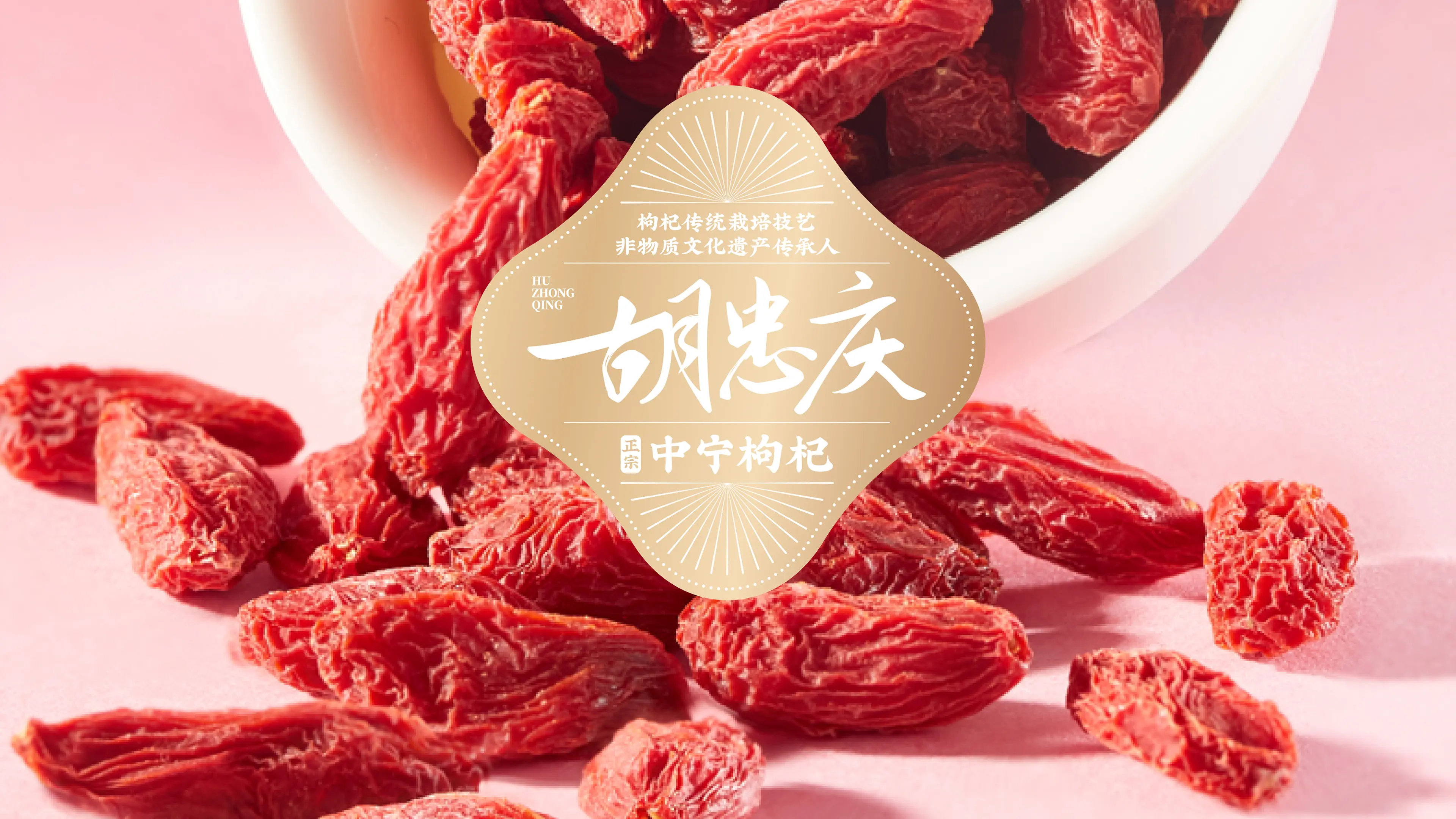 胡忠庆