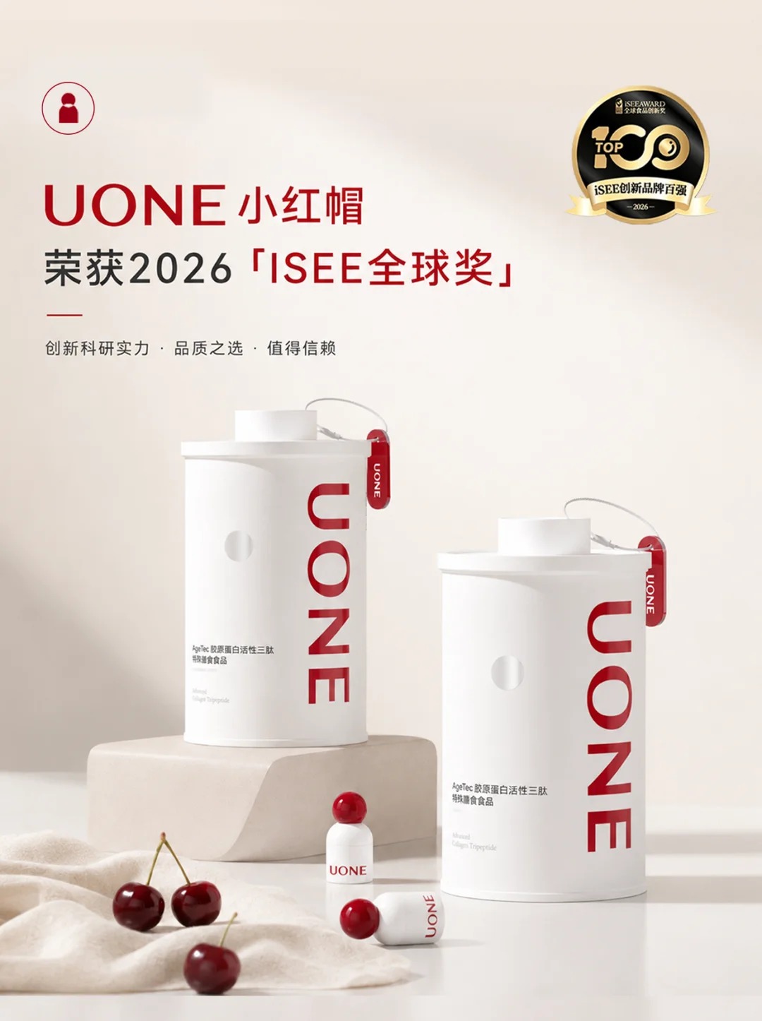 UONE入选ISEE创新品牌全球百强_1_UONE_来自小红书网页版.jpg