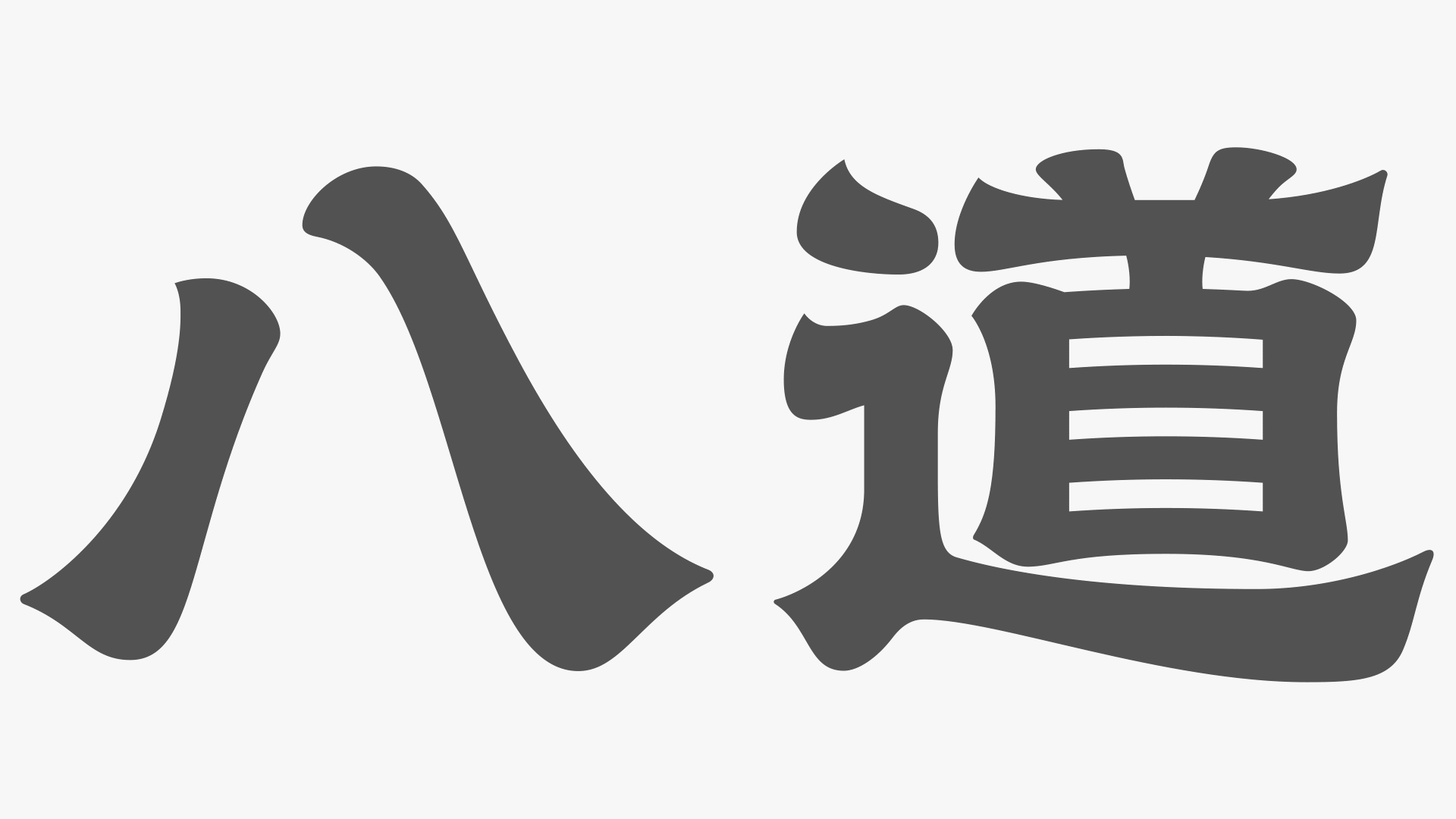 undefined 合成 1.gif