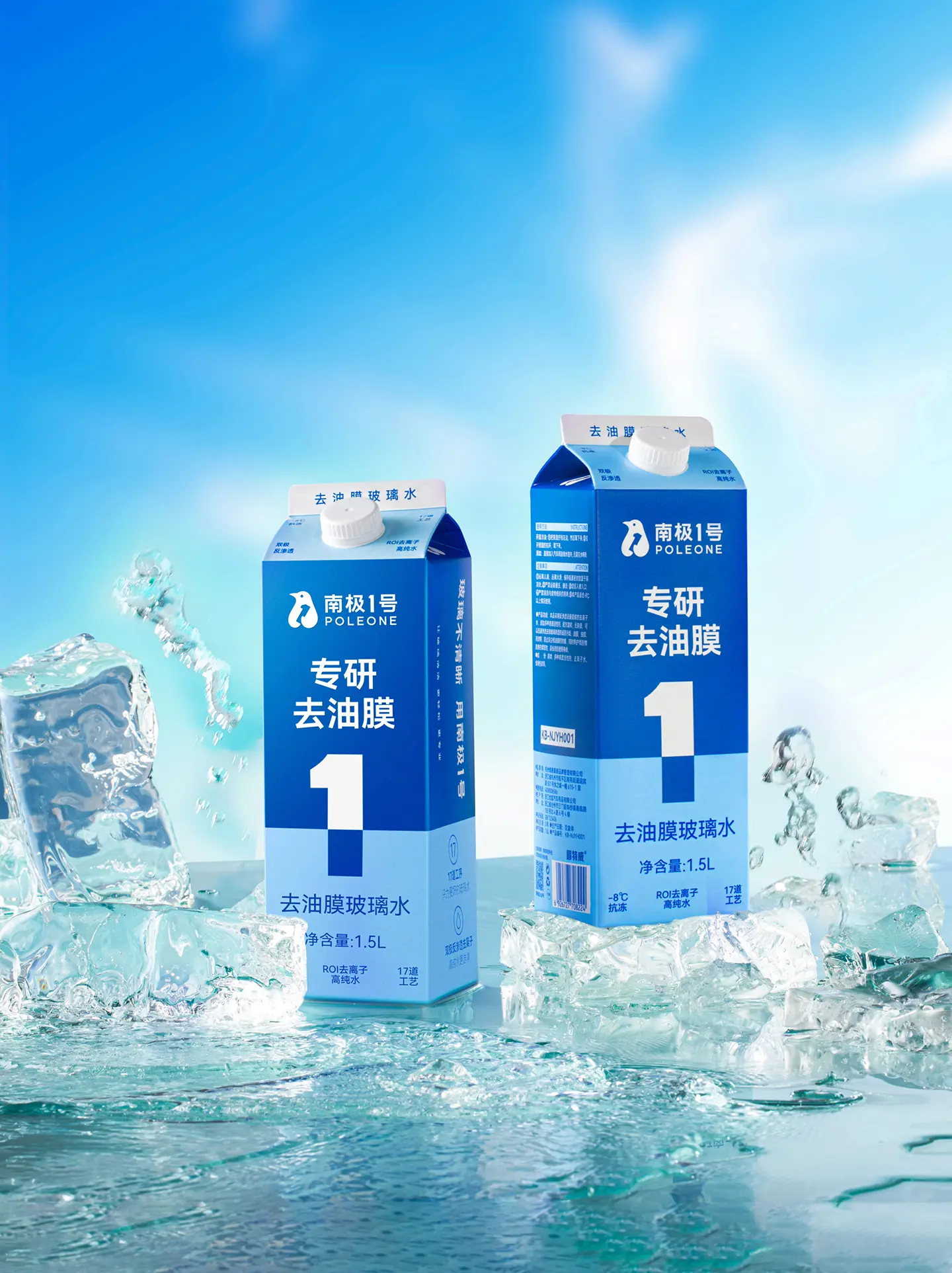 小红书-南极1号-12.webp