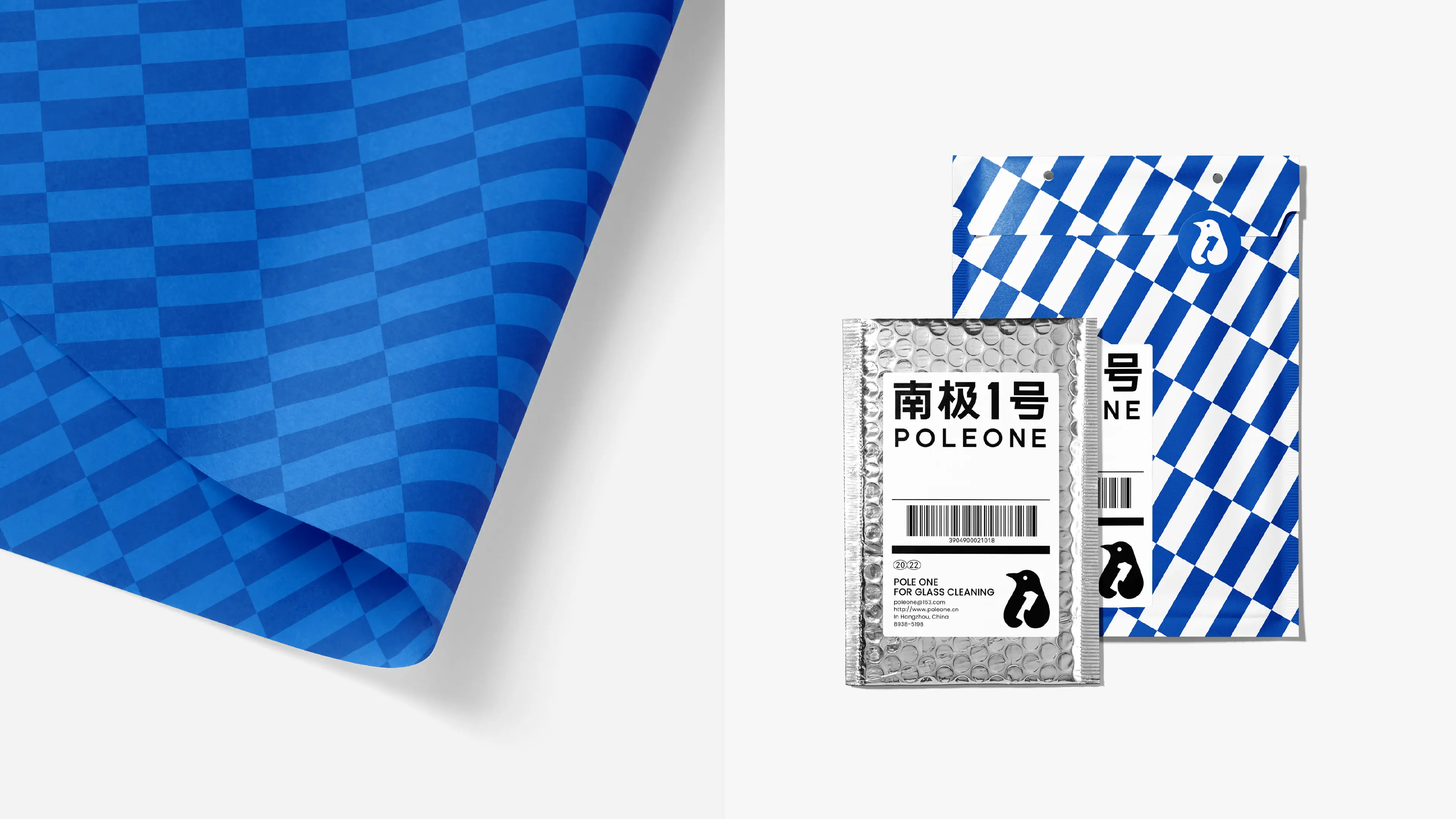 undefined 南极一号 视觉更新-12.webp